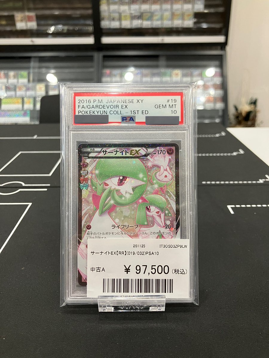 サーナイトEX RR 019/032 [PSA10] 保護ケース付き