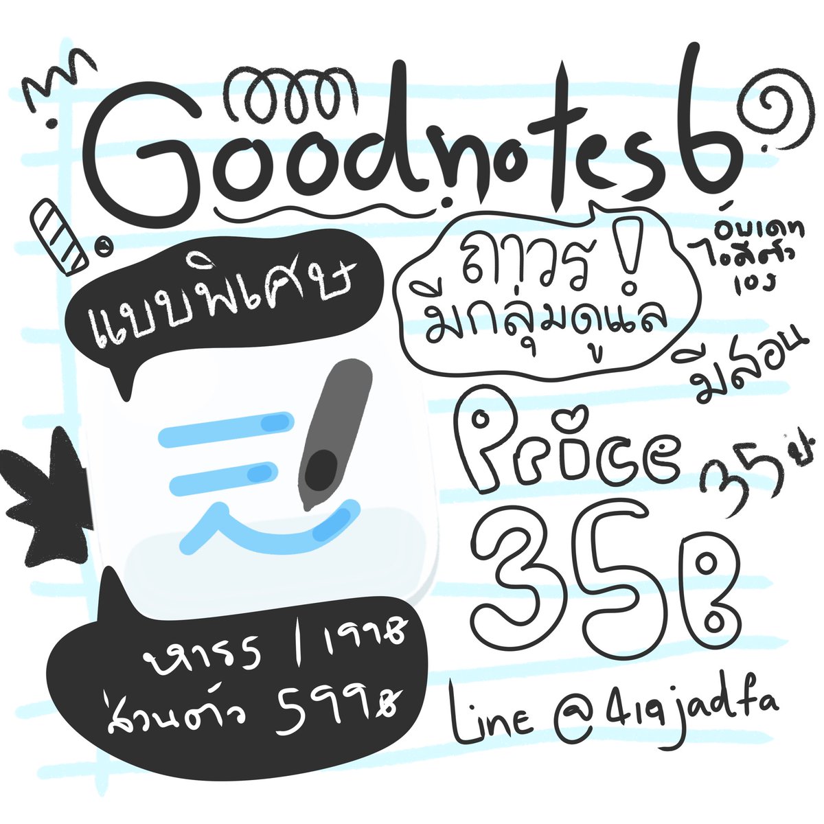 louvraey's tweet image. •₊˚🐜  Goodnotes พรีเมี่ยม ถาวร🐾

- ใช้งานถาวร งานไม่ปน มีกลุ่มดูแล 
- มีแอดมินสอนเข้า สอนย้ายงานฟรี 

🐨🐮 ราคา 35฿ รีทวิต 25฿ 🫶🏻🪿

♡ สั่งซื้อทักไลน์ : @419jadfa มี@

#goodnoteราคาถูก #goodnote #Goodnotes #รับทําการบ้าน #หารgoodnotes #กู๊ตโน๊ต