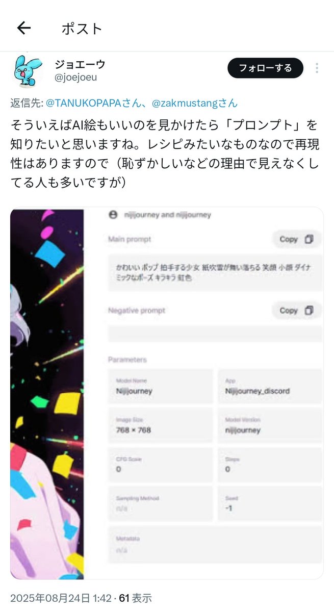プロフ必読　質問逃げしない方のみで　 🔁 プロンプト公開しないのは…理解出来ないか仕方ないね