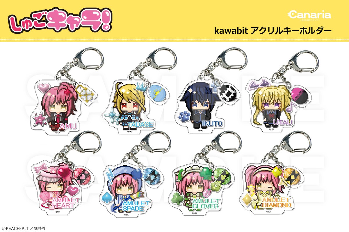 しゅごキャラ！」より、新商品が登場💖 2026年1月下旬より順次発売予定