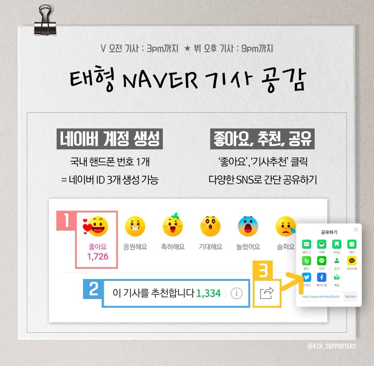 📰 2025.11.27

🔹️#태형 NAVER 오전 기사
🔸️3시까지 '좋아요,추천,공유 

🖊댓글 작성이 가능한 기사입니다. 

"#뷔, #김태형" 단어 포함, 예쁜 댓글 부탁드립니다.

1️⃣ KOEN Commerce, TIRTIR 모델 BTS V 브랜드 영상 세계 최고층 건물에서 선보여 

🔗  naver.me/Gziqdpsf

#방탄소년단뷔