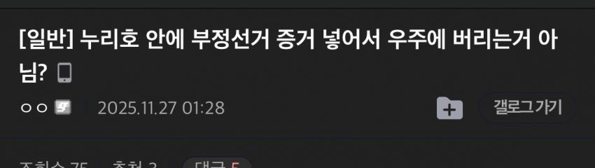 정치트윗이랑 별개로 AI가 50년을 더 배워도 이런 타이틀은 못 뽑아낼 것 같다... 어그로 하나는 인류가 영원히 AI를 압도할 것