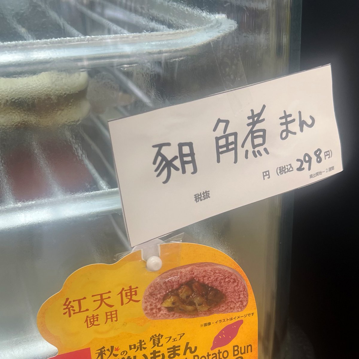 pineyuna's tweet photo. なんかちゃうくない？？？？ https://t.co/qVo4pN8e7B