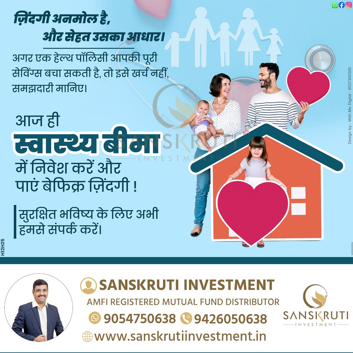 sanskrutiinvest's tweet image. स्वास्थ्य बीमा – आज का निवेश, कल की सुरक्षा

Call - +91 905-475-0638 | Email - indrajit@sanskrutiinvestment.in

Visit - sanskrutiinvestment.in

To Get Insurance &amp;amp; Investment Advice.📈💰

#healthinsurance 💵🔝 #SIP #InvestmentGoals #FinancialFreedom #SanskritiInvestment