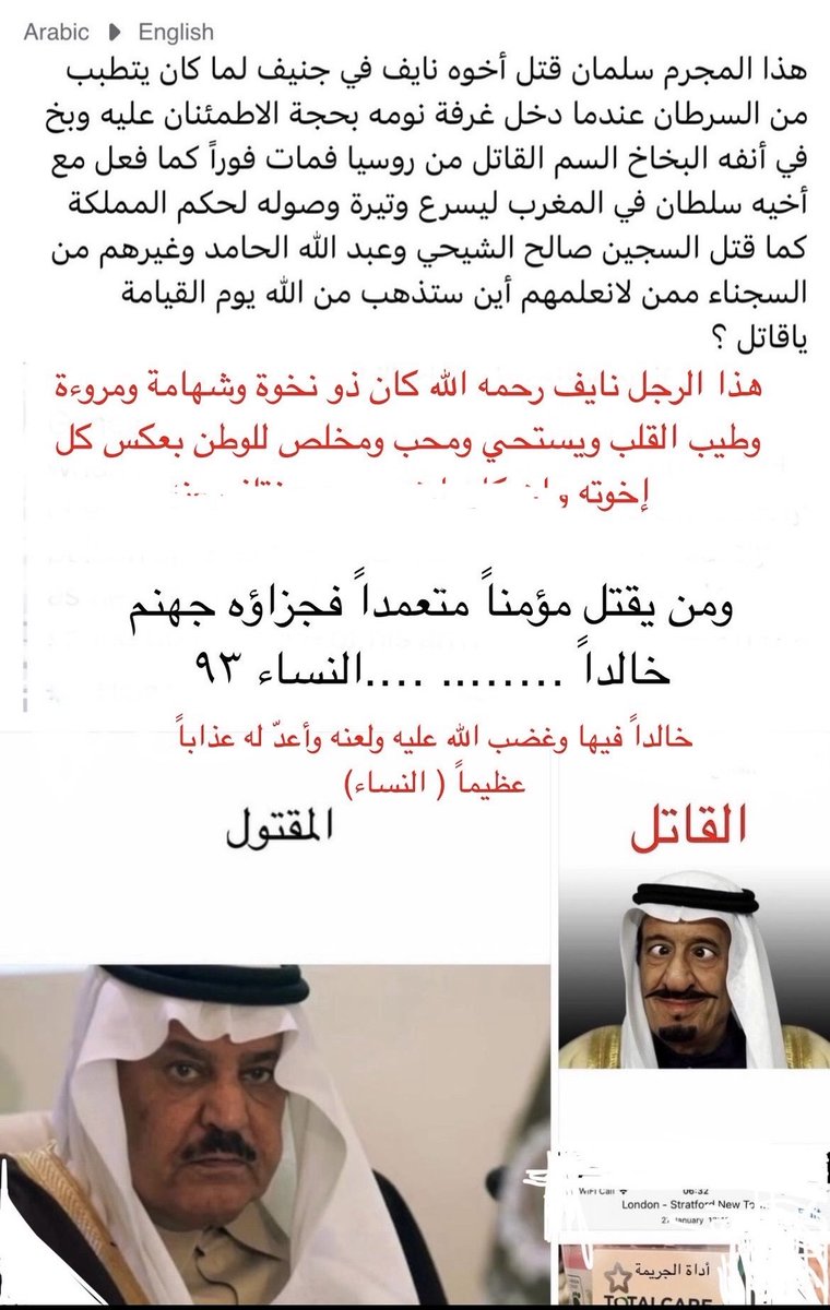 اللهم لا ترحم فهد وعبد الله وسلطان وسلمان وماجد وعبد المجيد وعبد المحسن وأولادهم