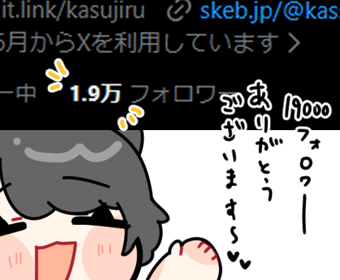 19000フォロワーありがとうございます!❤️ 