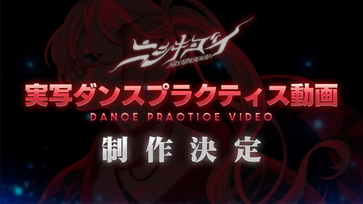 MeganeAo_88's tweet photo. 超重大発表_____

作詞・作曲・編曲：メガネアオ
新曲「ニシキゴイ」

完全実写で届ける
《ダンスプラクティス動画》
制作決定！！ https://t.co/uQuOMnfWvz