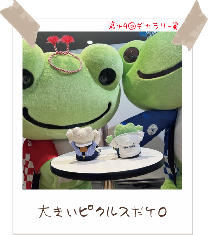 かえるのピクルス/pickles the frog (@picklesthefrog6) / Posts / X