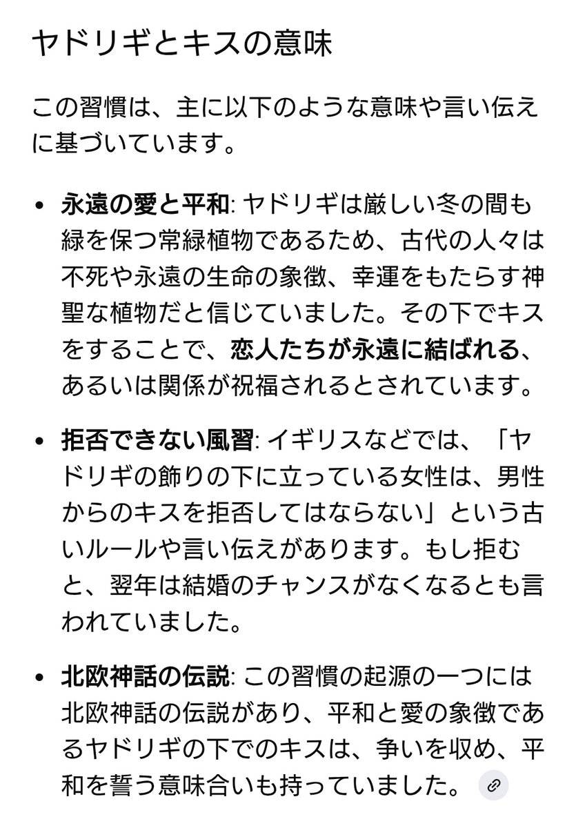 🦌がヤドリギ頭に飾っちゃったよ。

🦌よ、お前さん、それ、頭につけた限りわかってるんだろうなぁ！？