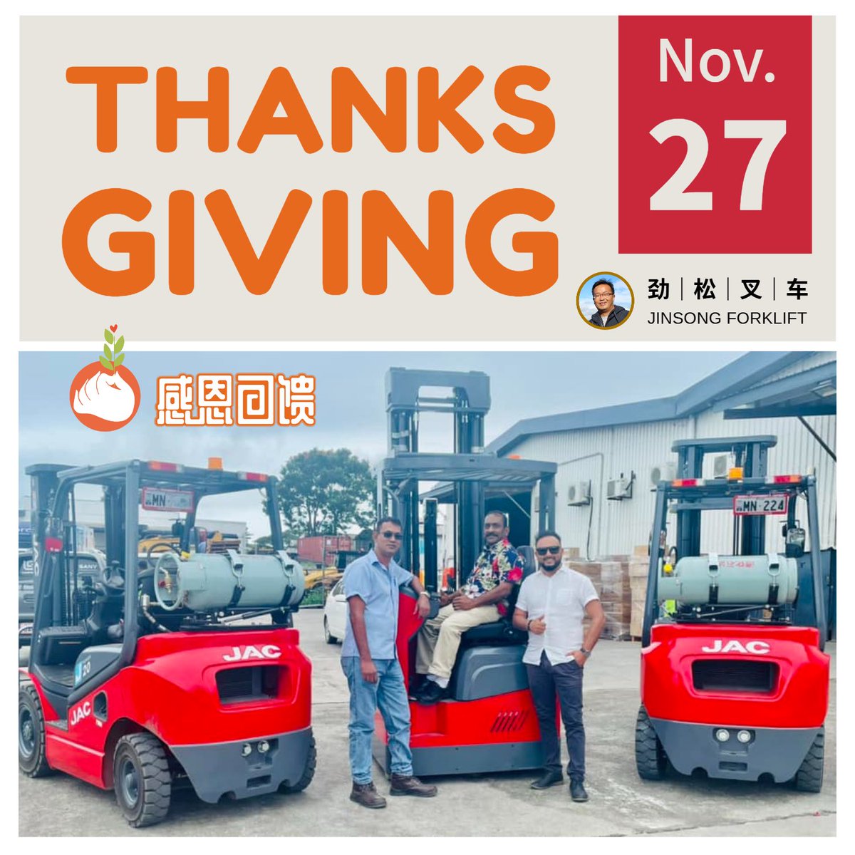 yejinsong7's tweet image. Thanksgiving Day! Blessings from JAC Forklift!
#jackforklift #yjsforklift #stacker #jsforklift #劲松叉车 #forklift #forklifts #jacforklift #jacforkliftchina #forkliftdriver #вилочныйпогрузчик #maquina #지게차 #heftruck #รถยก #empilhadeira #gabelstapler #pallettruck