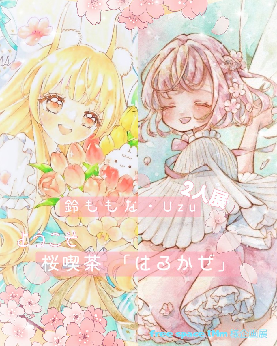 Uzu 𓏲𓎨 12/13~ねこしっぽ展 (@Uzu_0201) / Posts / X