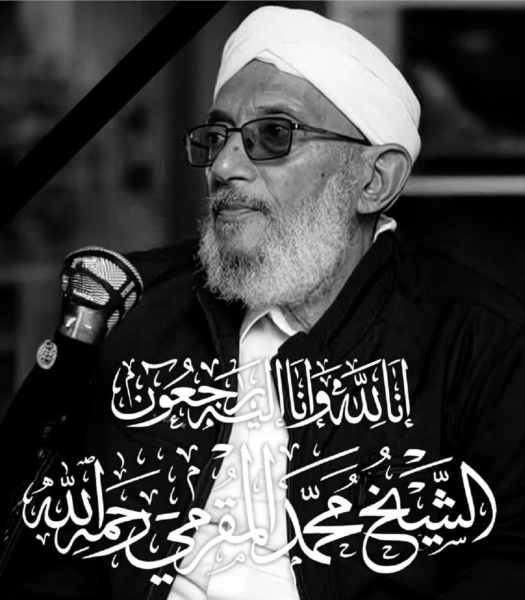 drassagheer's tweet photo. من هندسة الطيران إلى #تدبر القرآن:
توفي الداعية المهندس محمد المقرمي صاحبَ الأسلوبٍ الفريدٍ في الدعوة إلى الله، يدخل القلوب بلطفه وحكمته، تاركا أبلغ الأثر في كل من سمعه أو خالطه .
نسأل الله أن يجعل ما قدّم في ميزان حسناته، ويرفع درجته في عليين، وخالص العزاء والدعاء لأسرته وأحبته. https://t.co/WTvIrRbckS
