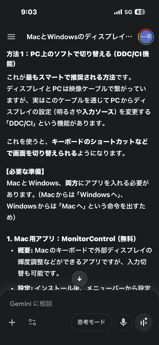 yoidore1181's tweet image. WindowsとMacでディスプレイの入力切り替えをする時、ディスプレイのボタンを手動で押してめんどくさいなと思ってたんだが、DDC/CI機能なるものがあることを知った。