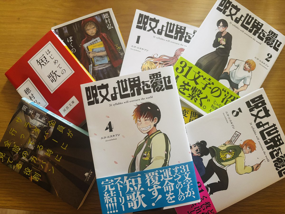 呪文よ世界を覆せ【公式】単行本全4巻発売中！ (@jumonyosekaiwo