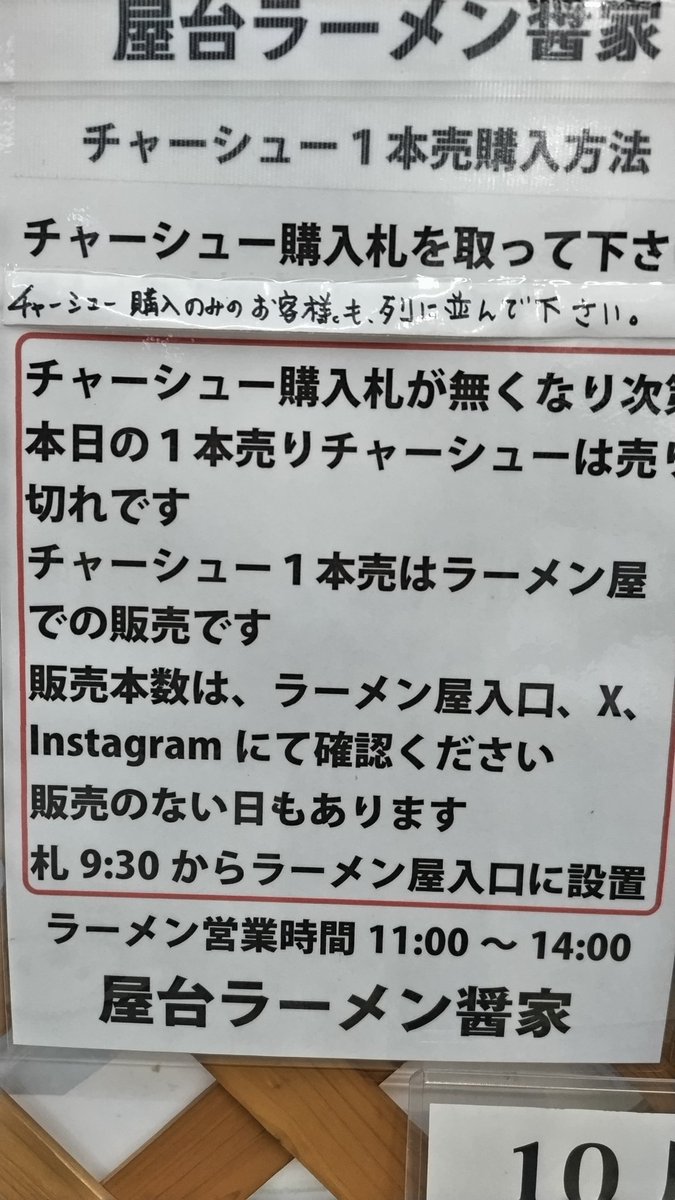 ShooyaDaigokoni's tweet photo. 皆様、何時もありがとうございます☺️
11/27（木）今日も元気に営業します🍜
チャーシュー6本販売あります❗
味玉大好評🥚宜しくお願い致しますm(_ _)m https://t.co/P2QmiFliOj