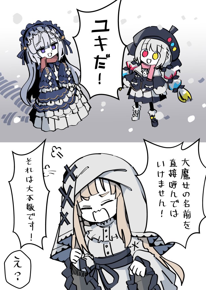 #まのさばネタバレ 
#まのさば二次創作
☃️ 