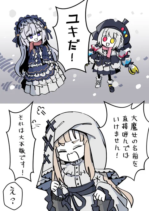 #まのさばネタバレ 
#まのさば二次創作
☃️ 