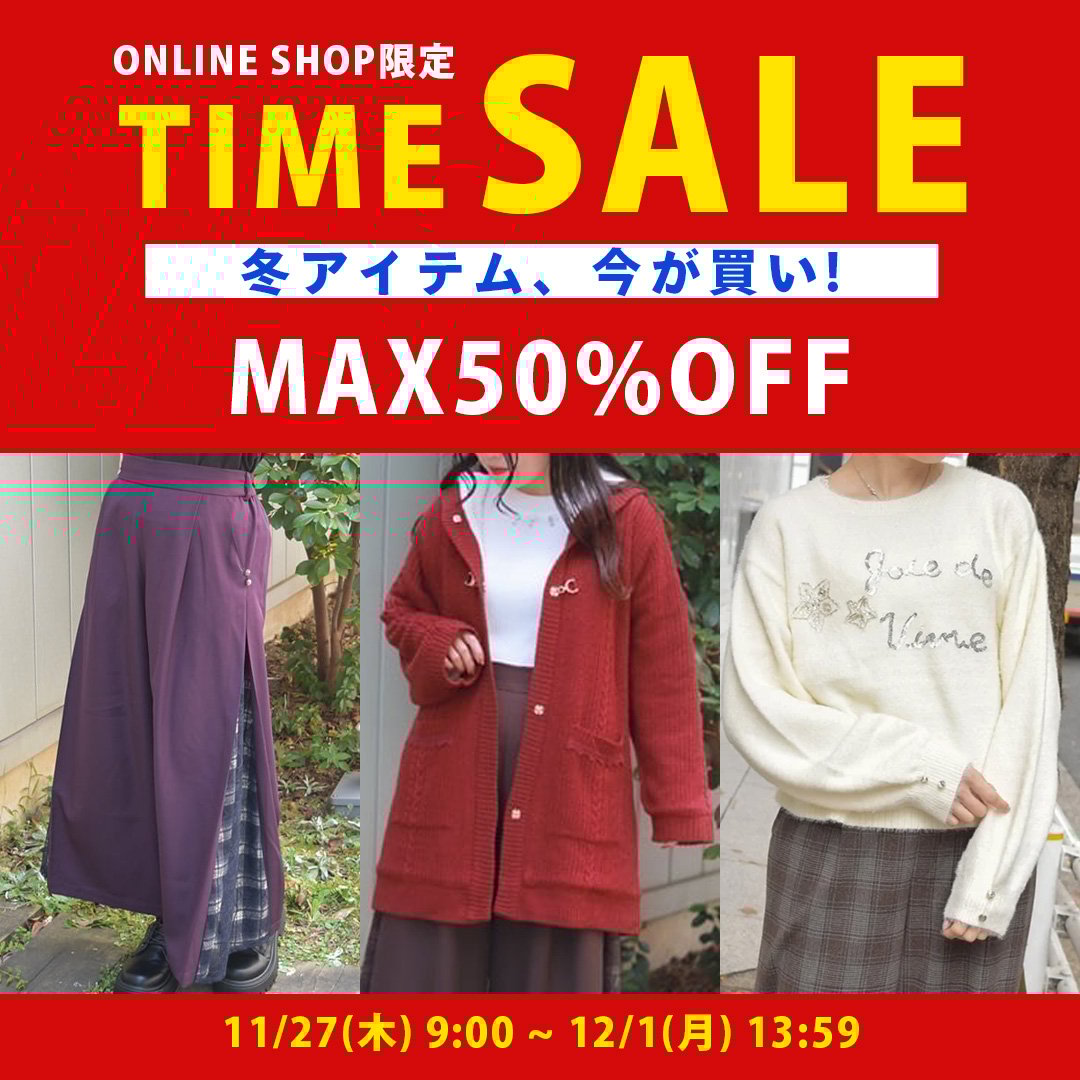 TIME SALE】 📣＜ 4日間限定⏰タイムセール開催中!! 『今すぐ』使える