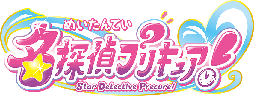 precurenews01's tweet photo. The 23rd PreCure season has been announced! It goes by the name of Meitantei PreCure!, or Star Detective Precure! https://t.co/tC7gidSBLF