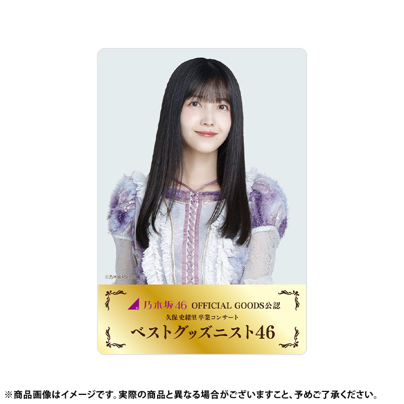 乃木坂46オフィシャルグッズ【公式】 (@nogizaka_goods) / Posts / X