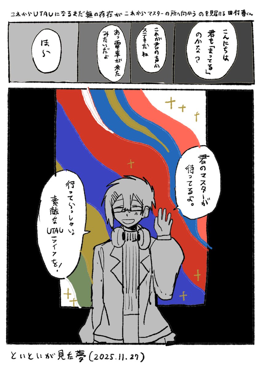といとい といとい (@toitoitoi23) / Posts / X