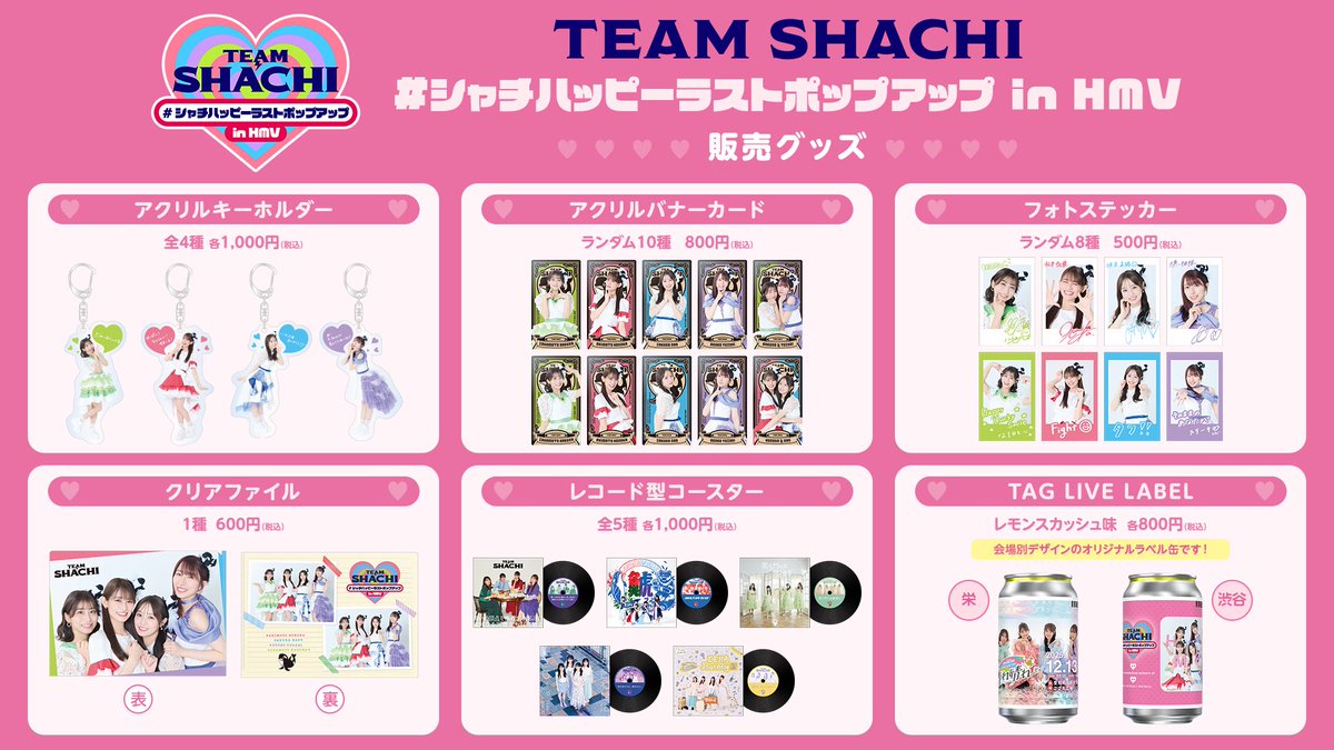 本日スタート❕／ TEAM SHACHI #シャチハッピーラストポップアップ in