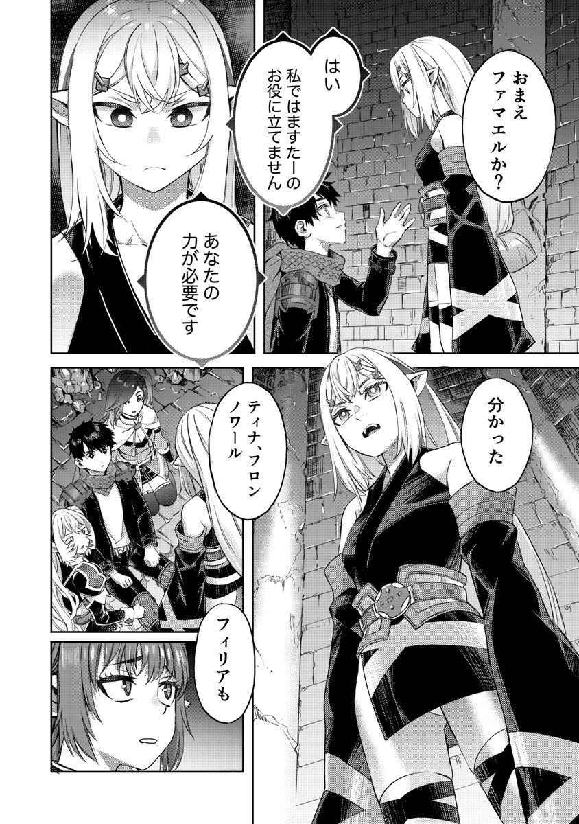 まんが王国にて『妖刀使いがチートスキルをもって異世界放浪 ～生まれ持ったチートは最強!!～/原作:創伽夢勾,作画:ムサシマル』25話更新しております。よろしくお願いします! https://t.co/sZOclbOzu2 