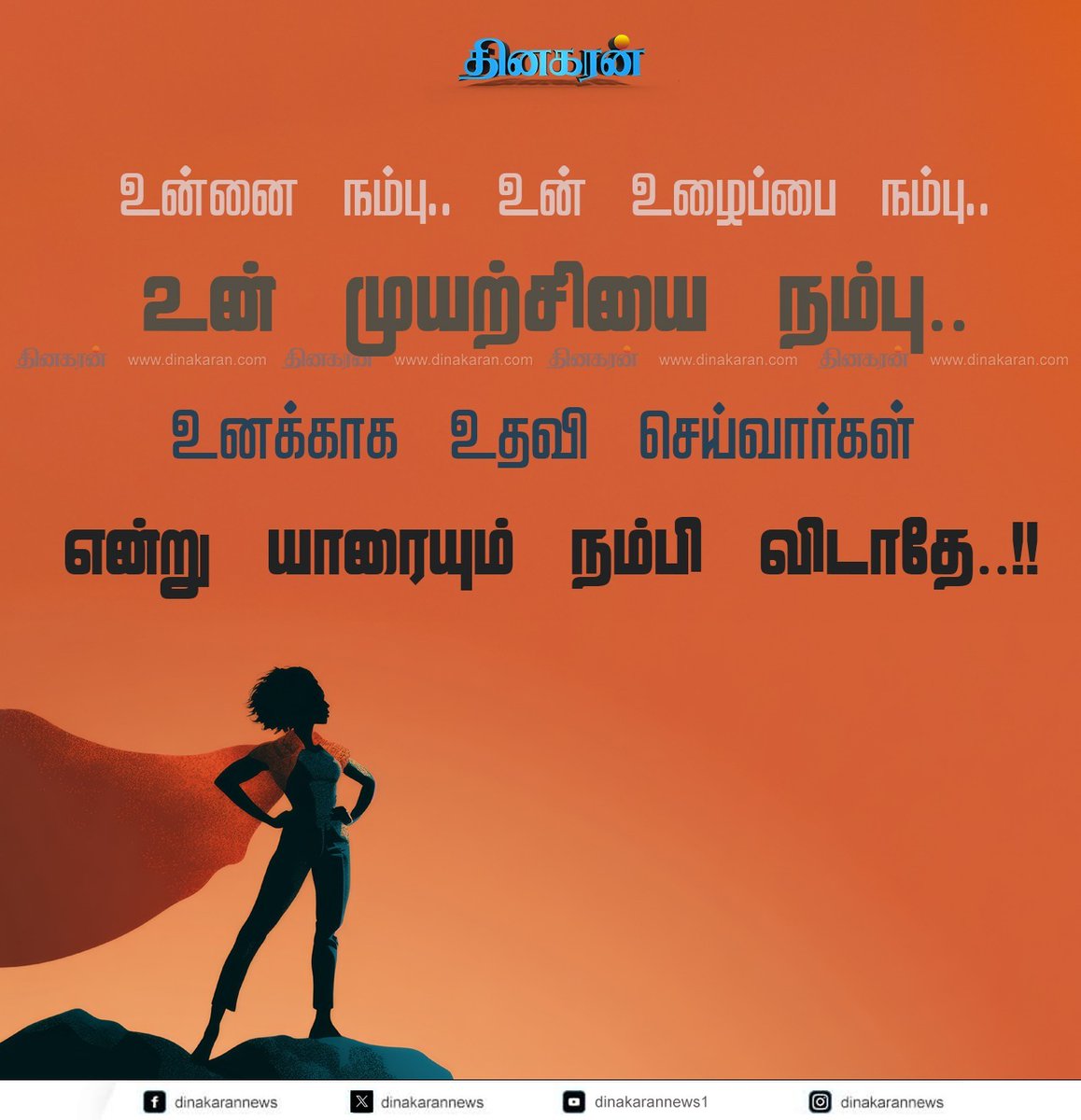 DinakaranNews's tweet image. #ThursdayMotivation | #ThursdayMorning | #ThursdayThoughts | #Thursday | #DinakaranNews