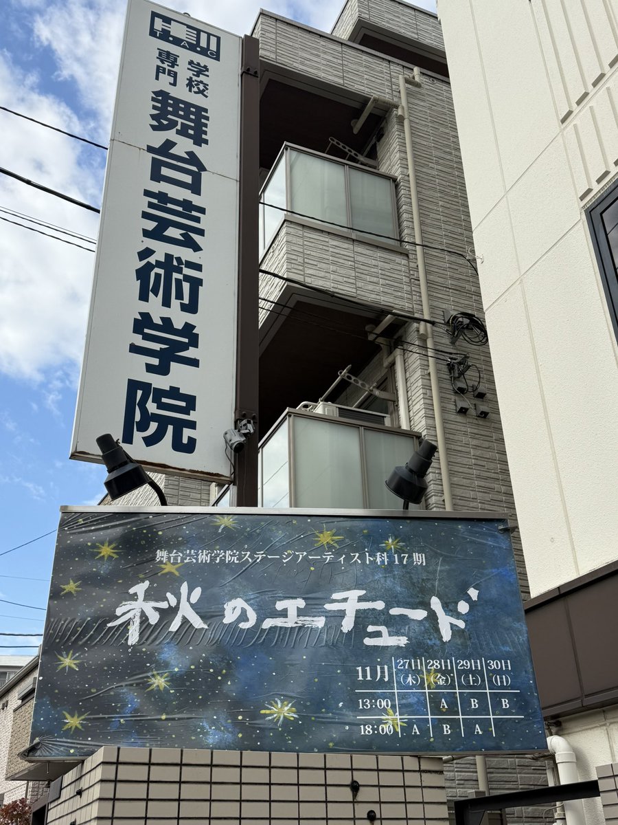 ⋱ 🎊初日👏 ⋰

ステージアーティスト科17期生
『秋のエチュード』

本日初日27日18時の回、
駆け込み大歓迎です🏃🏃‍♂️

上演時間は途中15分休憩込み
約2時間35分を予定しております。

明日以降ご予約▷x.gd/4NGE3
詳細▷x.gd/jPPsy