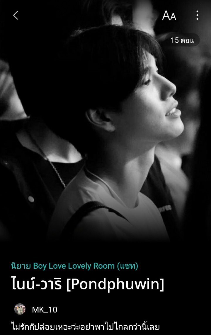 kone_pp's tweet image. อยากรู้มาก นปก นี้คือใครทำไมทำแบบนี้พาลูกฉันไปแล้วพาลูกฉันกลับมาทำไมทำไมไม่ให้ลูกฉันคู่กับบาสแล้วอยู่ที่ตปทนู้น