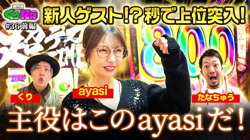 たなちゅうさん専用 たなちゅう@ペカるTV Z (@tana202011) / Posts / X