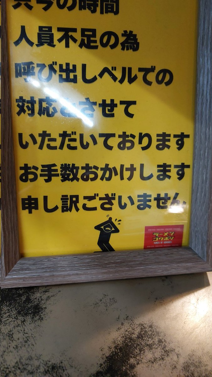 おはようございます！今日急遽欠員でまして、昼までワンオペになりそう