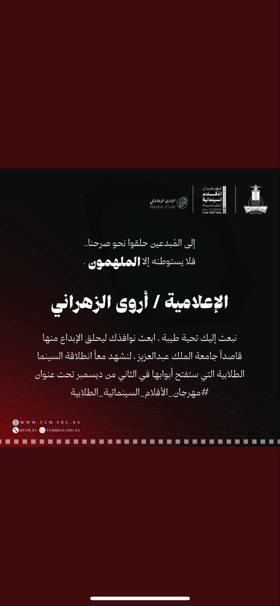 Arwa Al-Zahrani👩‍🎓 tweet media