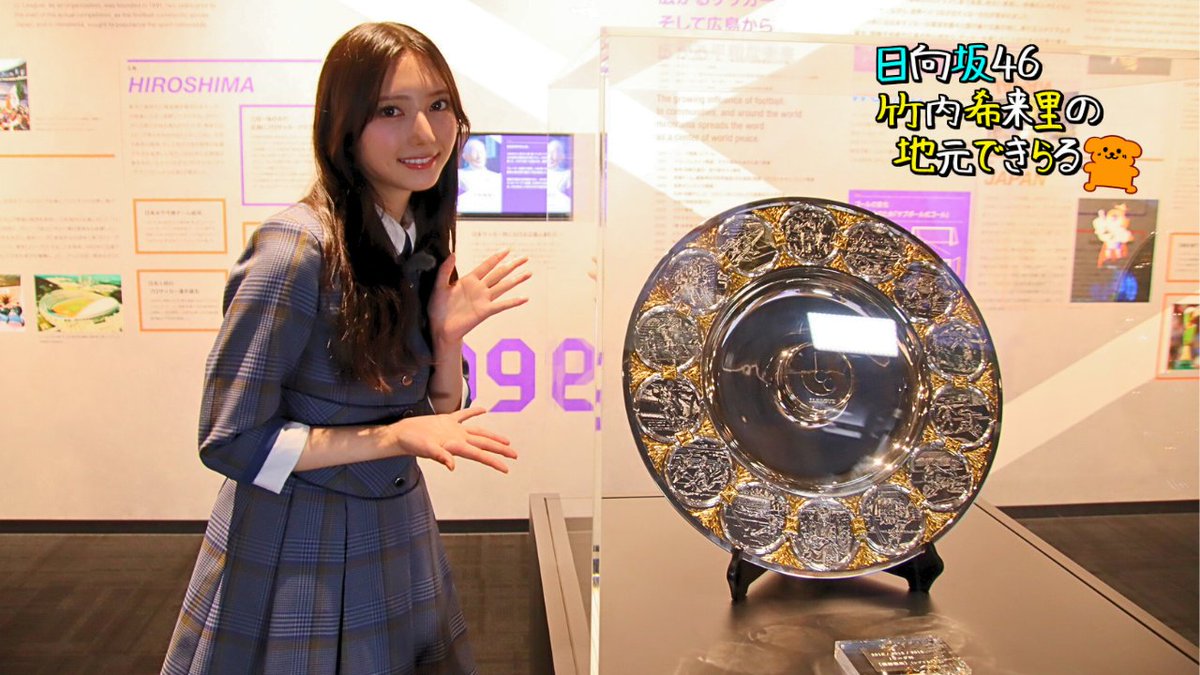 tss_jimokira's tweet image. Jリーグ優勝シャーレときらりん🙌
#竹内希来里のじもきら