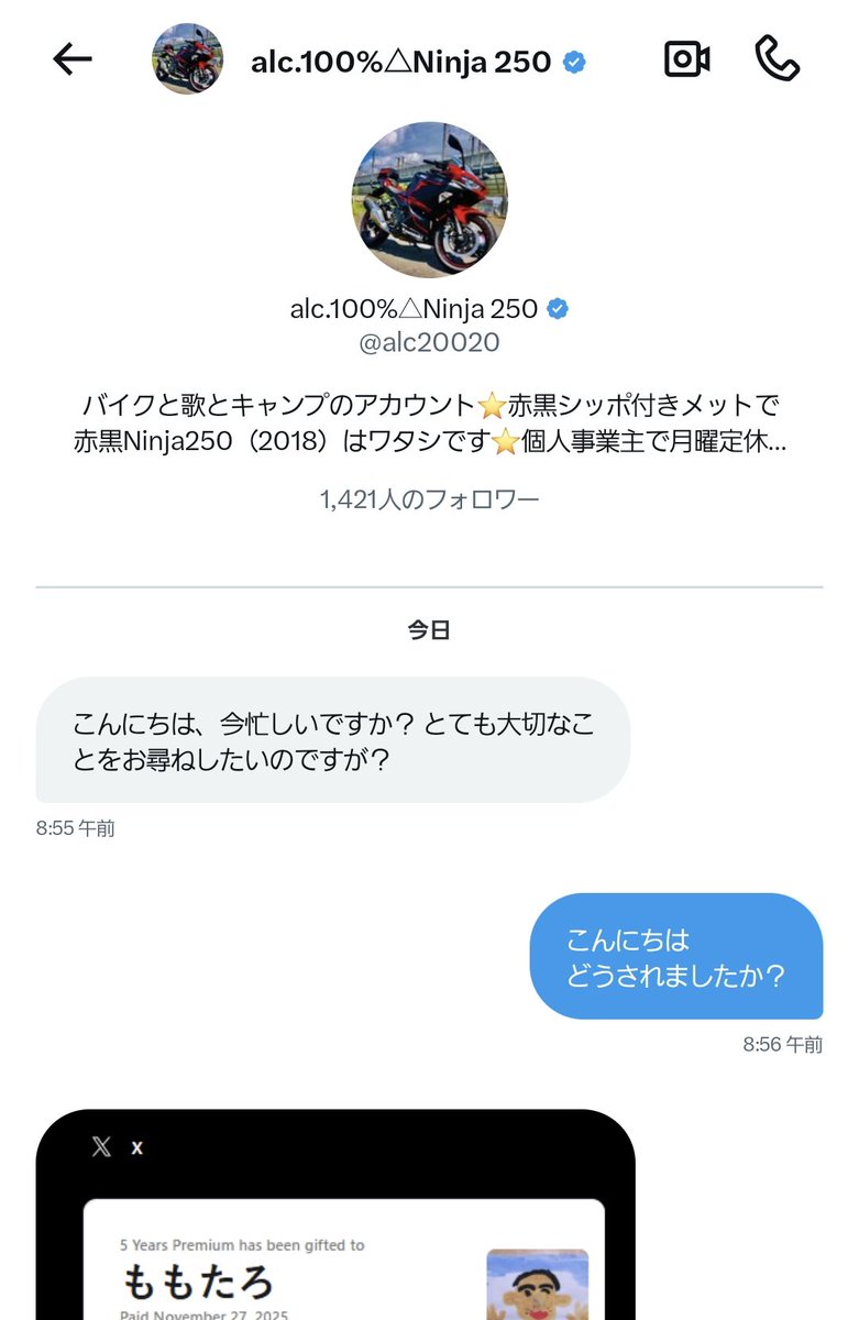 darider5 違うアカウントで僕のところにも来ました！ 乗っ取りされてる