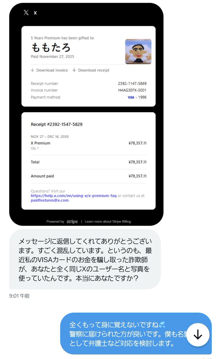 darider5 違うアカウントで僕のところにも来ました！ 乗っ取りされてる