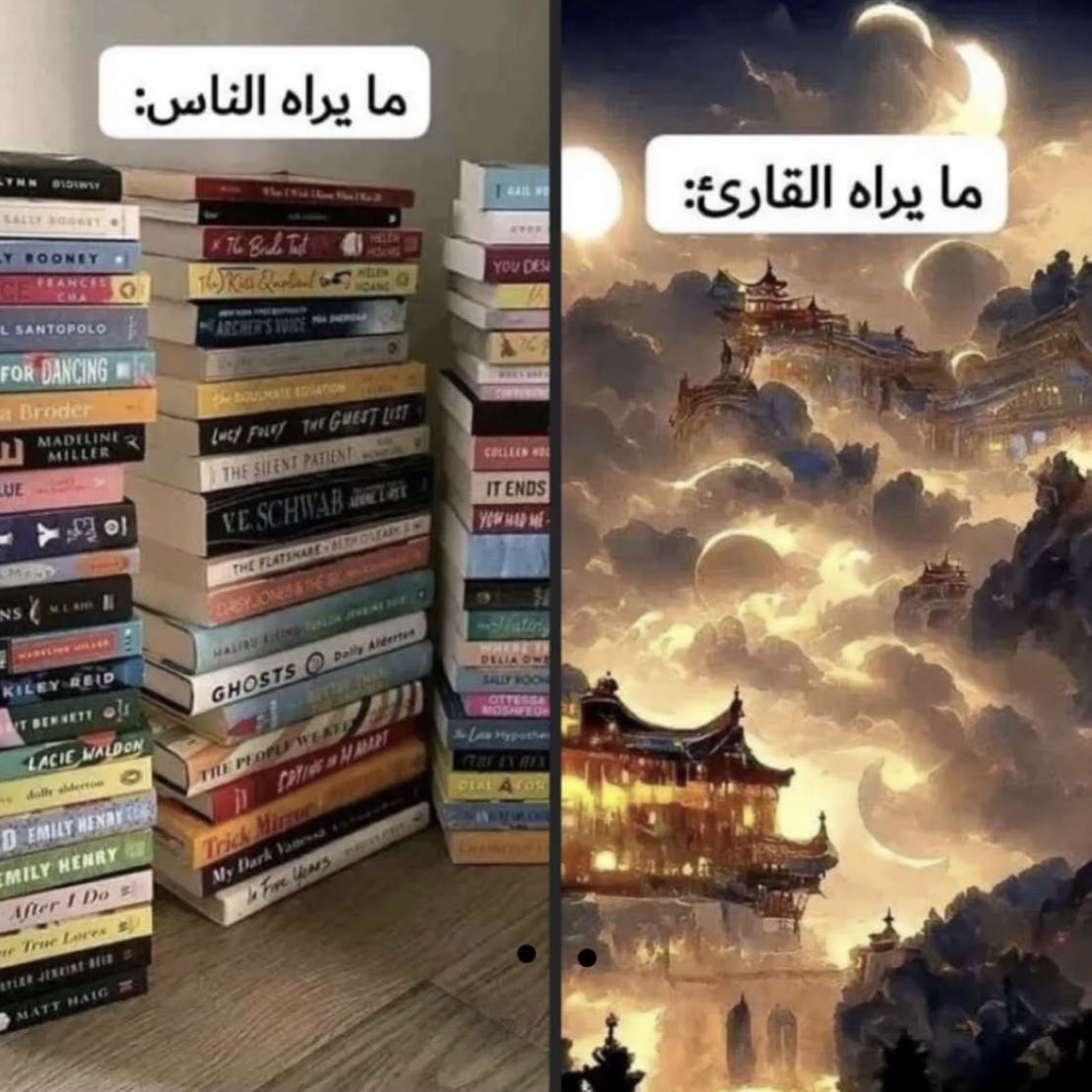 حقيقة📚