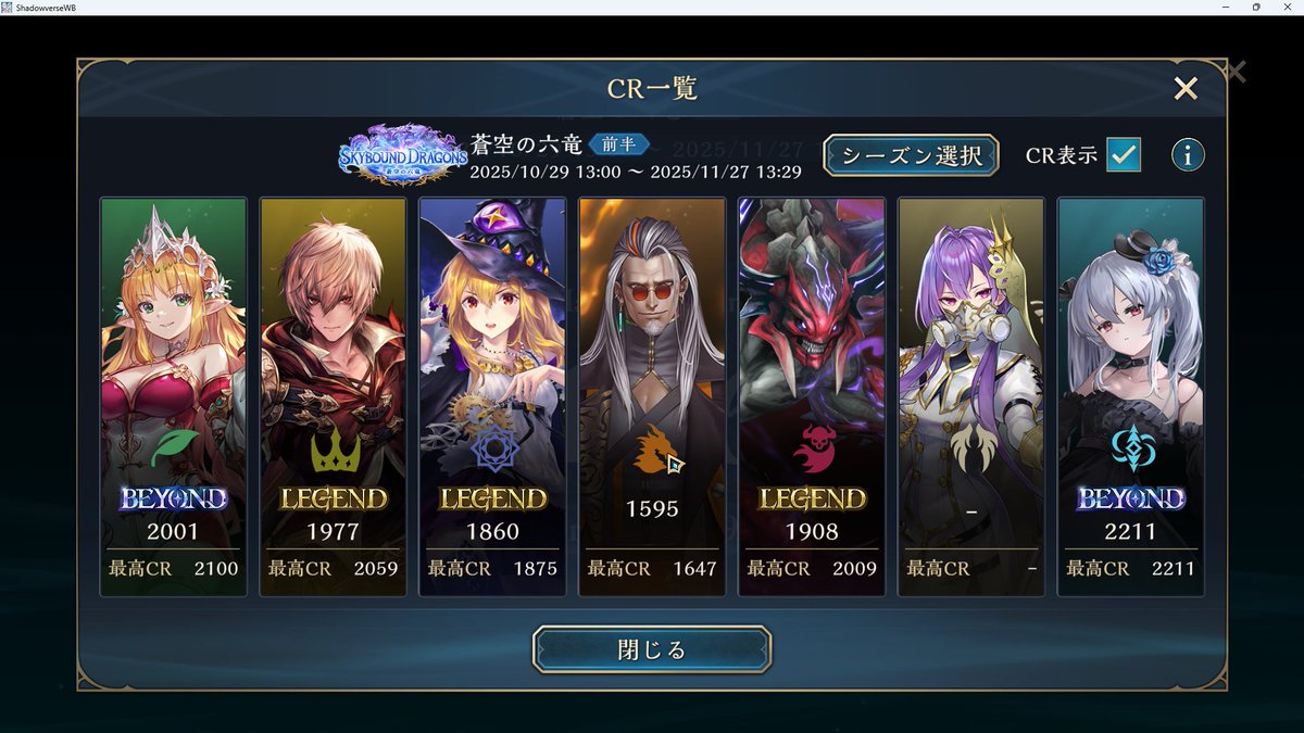 yukimasa0723's tweet image. 一旦今期はこれでおしまいかなぁ
エルフは全一の自信あったんだけど、試行回数足らんかった気する。残念