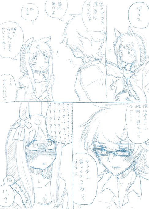 家でもちゃんと服を着ろ 