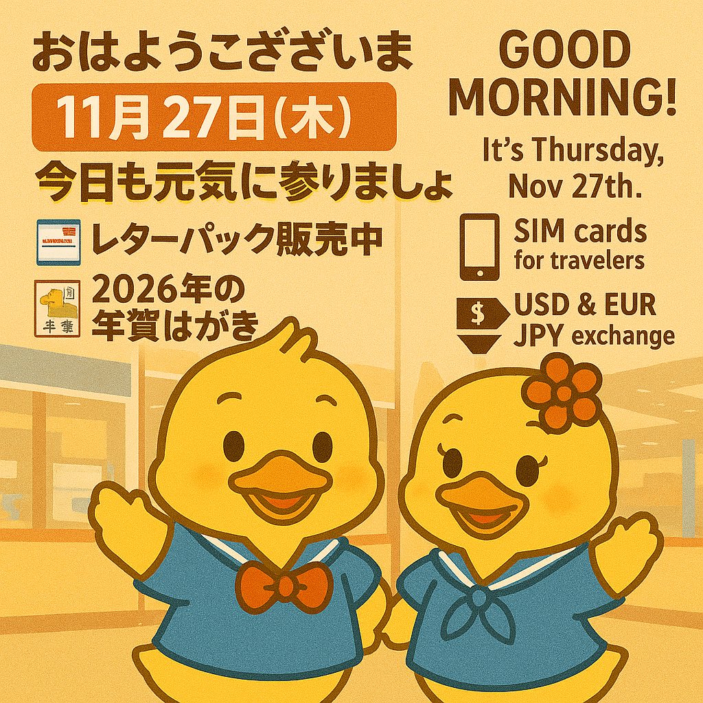 kanda_ticket's tweet image. Good morning! ☀️
It’s Thursday, Nov 27th.
Let’s have a great day!
Kanda Ticket is open with:
📱 SIM cards for travelers (3–25GB)
💱 USD &amp;amp; EUR → JPY exchange
Only 30 seconds from JR Kanda East Exit!

#KandaTicket #SIMCard #CurrencyExchange #TokyoTravel #KandaStation