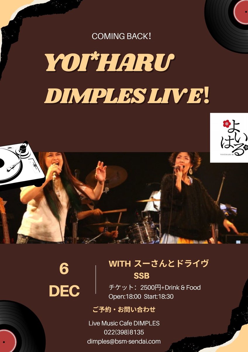 Suusan_To_Drive's tweet photo. 昨夜は12/6ライブの練習でスタジオ。
昨夜も先週も休憩忘れアッという間の2時間だったー。
4人の練習も後1回のみ❗️
今回4人のスーさんとドライヴですが、いつもと違うレアな演奏を暖かい目で観てくれたらありがたいです🙇‍♀️
ご来場のお客様には出演バンドのステッカーなどスーさんからプレゼントあり🎁 https://t.co/yAvLEZboub
