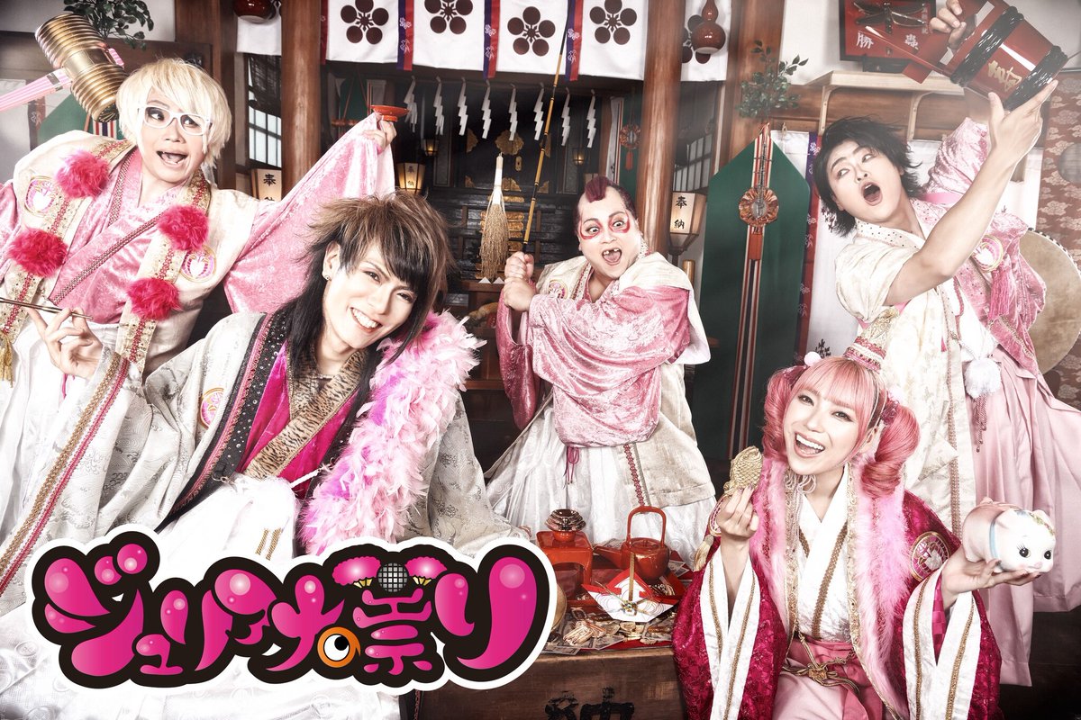 大損害ミスプリ2,000枚を“逆に”新商品化！バブリー系エンタメバンド「ジュリアナの祟り」が公式スーパーコピーTシ... prtimes.jp/main/html/rd/p…