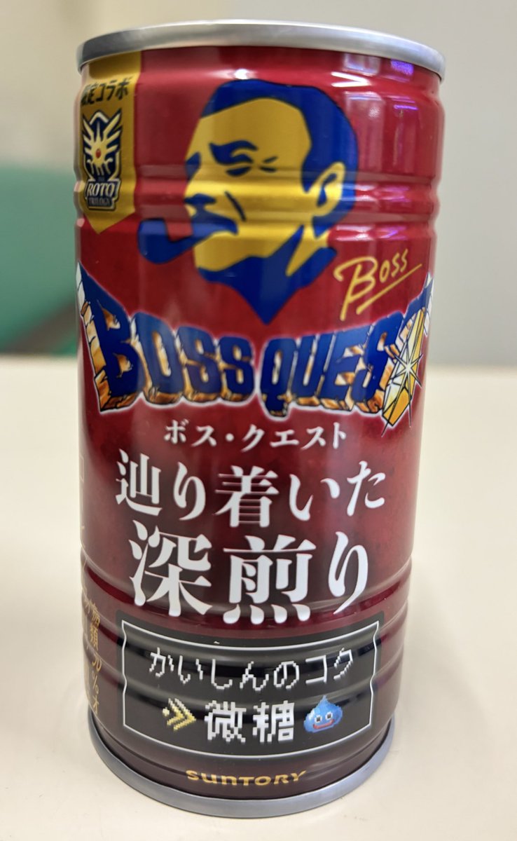 HiNaMaRi1985's tweet image. こんなの見付けたら、買っちゃうでしょ😂
(味は普通のミルク入りコーヒー)

 #boss  #ドラクエコラボ  #ドラゴンクエスト
