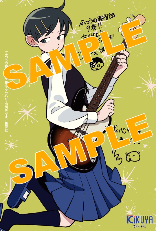 集英社ジャンプC 「#サンキューピッチ」4巻 #住吉九 先生 ※描き下ろし