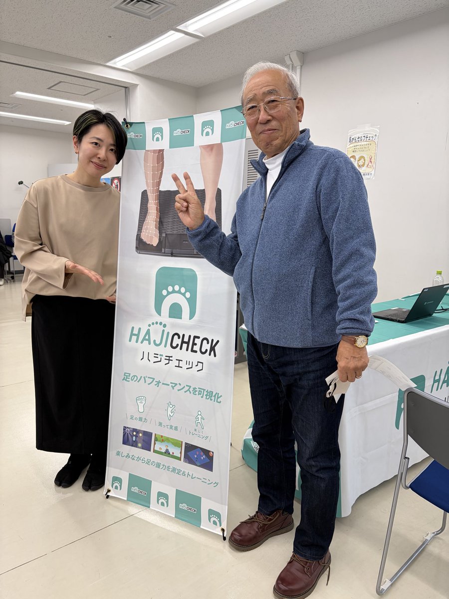 hajicheck's tweet photo. 【#ヴェルク祭り で足の握力測定👣】

最高記録は…なんと 80代男性で 18.6kg🎉

これは 20代男性の平均より高い値です。
社交ダンスで足の指をよく使っているとのこと。
通常80代男性の#足はじ力は 10kg未満。

毎日の積み重ねは、年齢すら飛び越える力になるんだと実感しました。

#横須賀 #転倒予防 https://t.co/xfgqEm6ybW