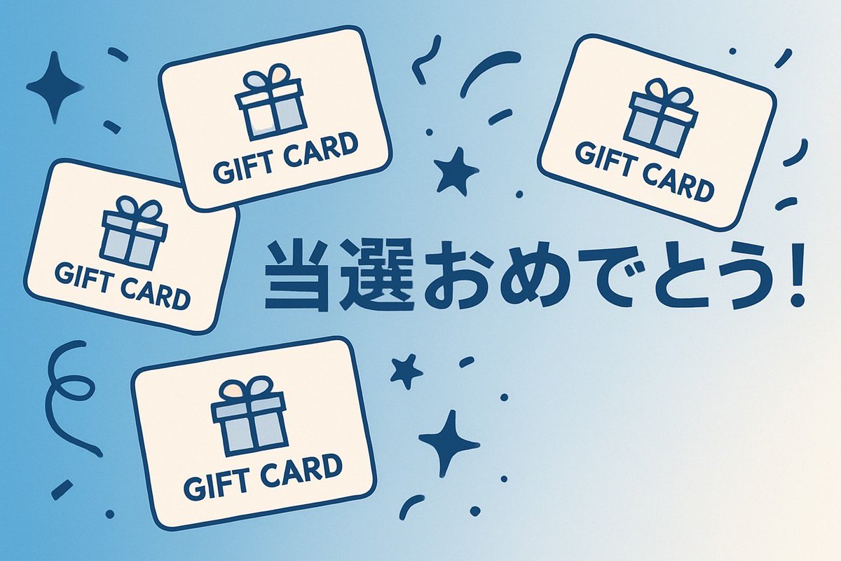 こちらの企画の当選者です！ DMまでお越しください✨