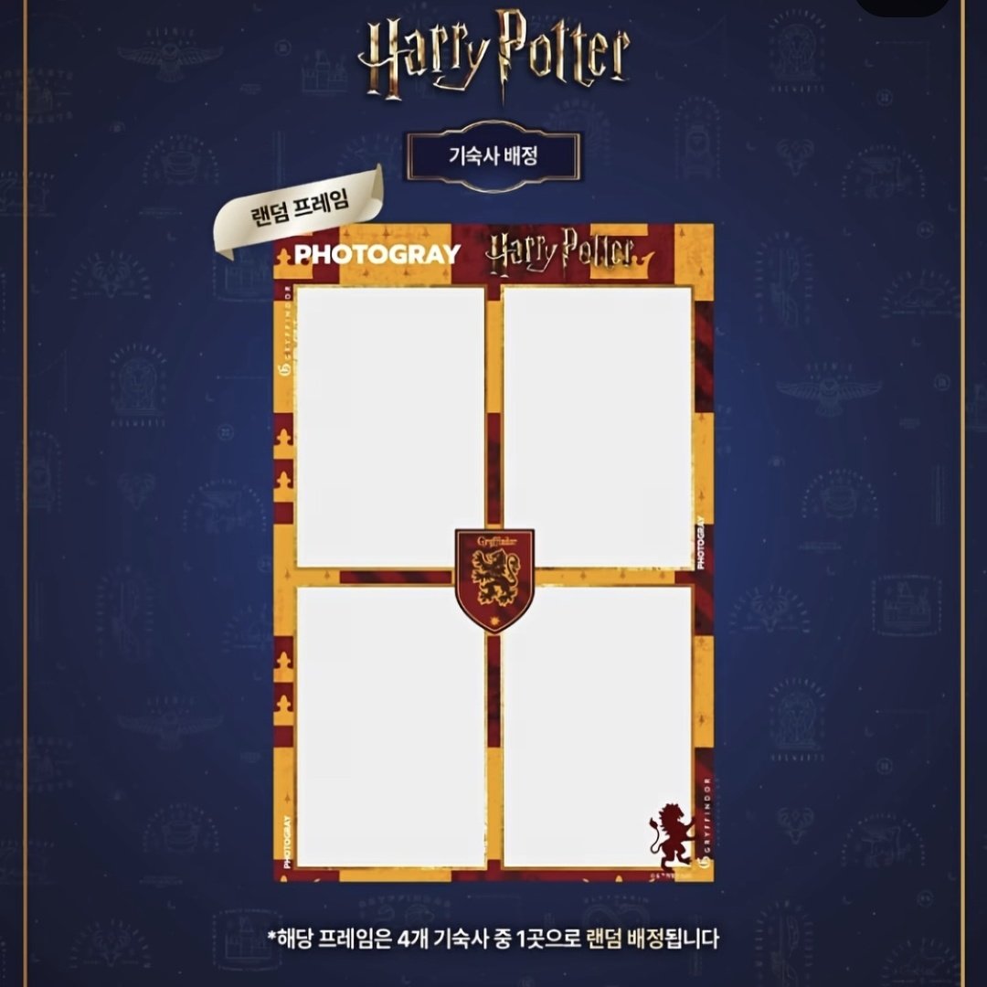 "4개 기숙사 중 1곳으로 랜덤 배정됩니다"

잼컨 ㅋㅋㅋㅋㅋ