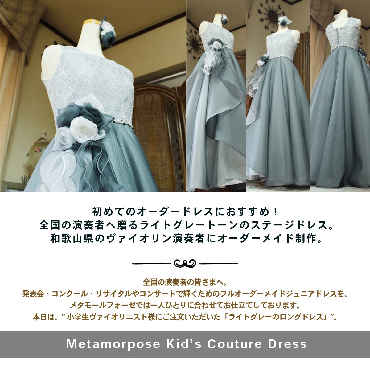 全国の演奏者の皆さまへ。 発表会・コンクール・リサイタルや