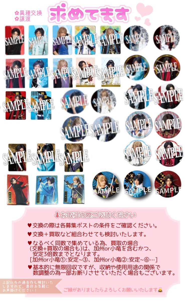 審神者 tweet media