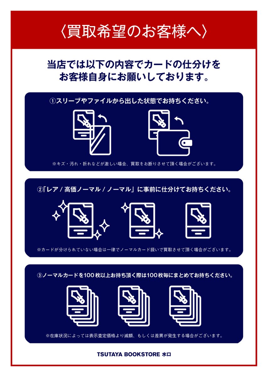 トレカ買取情報】 📱フォロワー限定 〈お願い〉 □買取受付時この